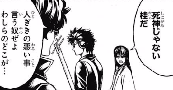 ジャンプ48号感想 銀魂 第561話 武士の唄 ジャンプ速報