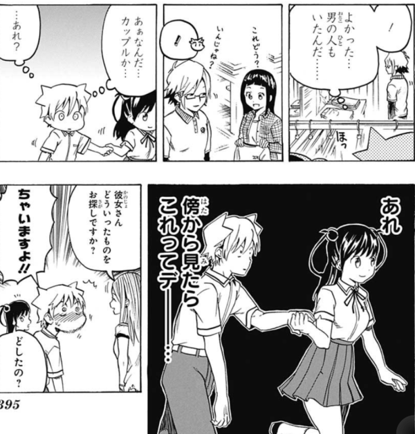 ジャンプ新連載 キミを侵略せよ 最速で打ち切られそうな勢い ジャンプ速報