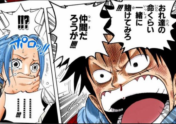 ワンピースのナンバーワン名言 愛してくれてありがとう だった ジャンプ速報