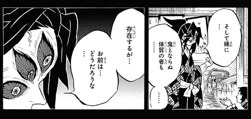 ジャンプ11号感想 鬼滅の刃 第145話 幸せの箱 ジャンプ速報