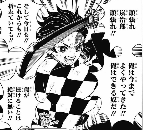 鬼滅の刃 最新刊帯にて奈須きのこ氏が絶賛 ジャンプ速報