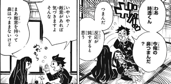 ジャンプ号感想 鬼滅の刃 第106話 敵襲 ジャンプ速報 ジャンプ号感想 鬼滅の刃 第106話 敵襲 ジャンプ速報