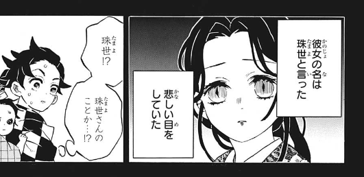 ジャンプ3号感想 鬼滅の刃 第187話 無垢なる人 ジャンプ速報 ジャンプ3号感想 鬼滅の刃 第187話 無垢なる人 ジャンプ速報