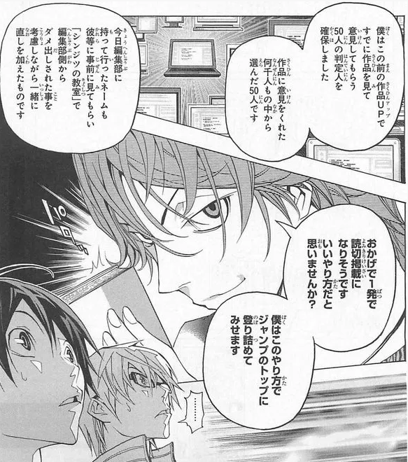 即納 最大半額 バクマン 連載をやめる 編集長へ直談 直営店限定