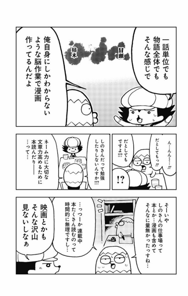 ジャンプ漫画家 漫画描くのに小説や映画見る必要ない それってサボってるのと一緒 ジャンプ速報