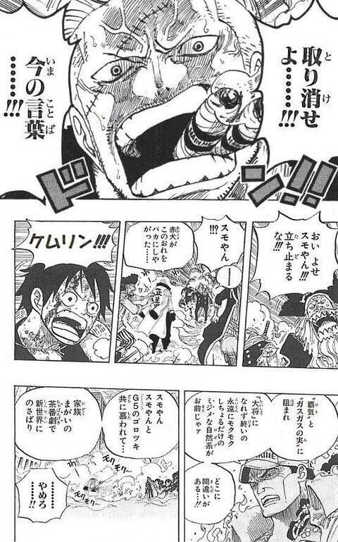 ワンピース ロロノア ゾロさん とんでもないコラ画像を作られる ジャンプ速報