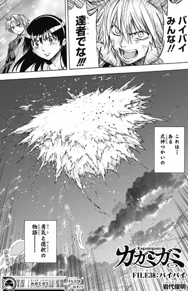 岩代俊明とかいうマンガ結構面白いのに色々残念な漫画家ｗｗｗｗｗｗｗｗ ジャンプ速報