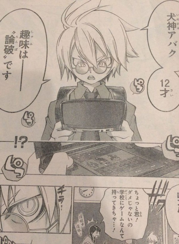 小畑健作画のジャンプ漫画が今連載中だけど割と掲載順位低くね ジャンプ速報