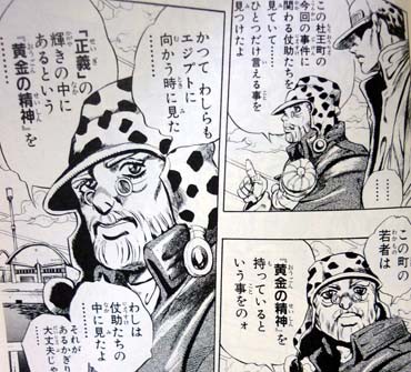 ジョジョ4部で仗助を助けた恩人の伏線が回収されてないとかいわれてるけど ジャンプ速報