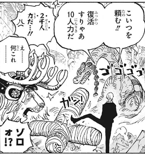 ワンピースのゾロさん 思ったより強くない ジャンプ速報