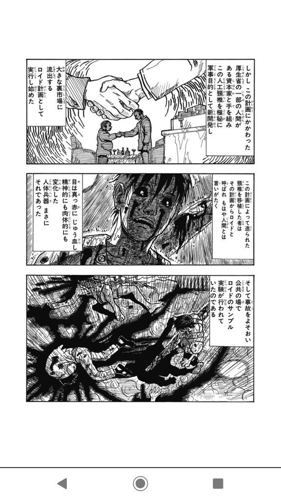 新人時代の岸本斉史先生の読み切り漫画ｗｗｗｗｗｗ ジャンプ速報