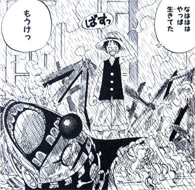 ワンピースのルフィ 血統に頼ったことがなかったｗｗｗｗｗｗｗ ジャンプ速報