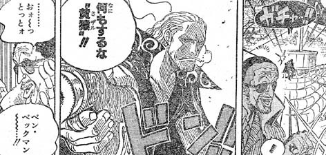 ワンピース レイリーは光の速さの黄猿と対等に戦ってるけど つまりレイリーも光の速さで動いてる ジャンプ速報