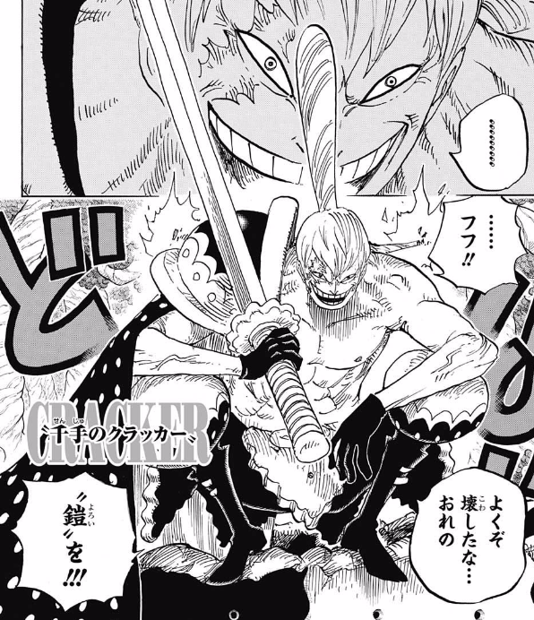 ジャンプ40号感想 ワンピース 第798話 ハート ジャンプ速報