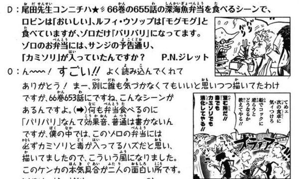 99以上 ワンピース 弁当 サンジ 2474 ワンピース 弁当 サンジ Arekkenejp74f5