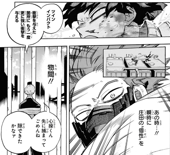 ジャンプ10号感想 僕のヒーローアカデミア 第215話 最終局面 緑谷vs心操 ジャンプ速報