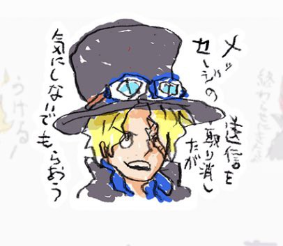 ワンピース 尾田栄一郎先生 とても便利なlineスタンプを作ってしまう ジャンプ速報