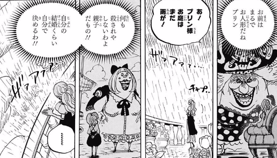 ジャンプ1号感想 ワンピース 第848話 さよなら ジャンプ速報