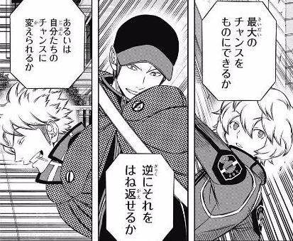 ワールドトリガー みたこと無いんだけど仲間同士で殺し合う漫画なの ジャンプ速報