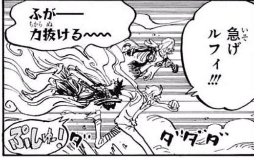 ジャンプ32号感想 ワンピース 第871話 がんばれシーザー ジャンプ速報