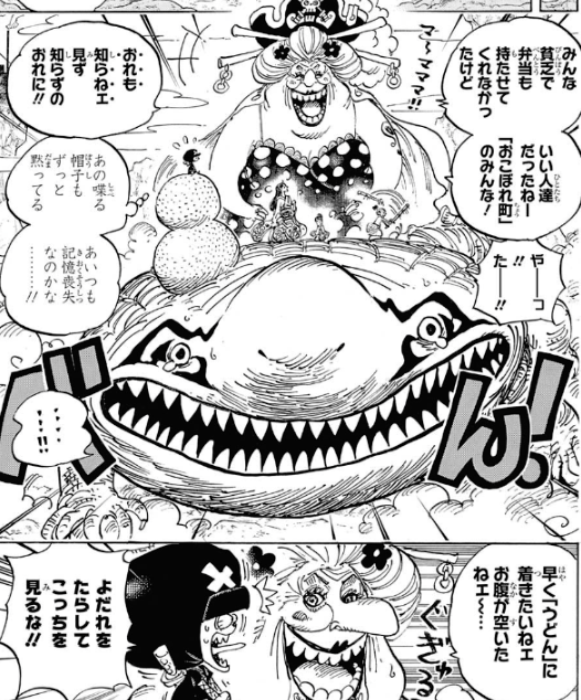 ジャンプ13号感想 ワンピース 第934話 花のヒョウ五郎 ジャンプ速報