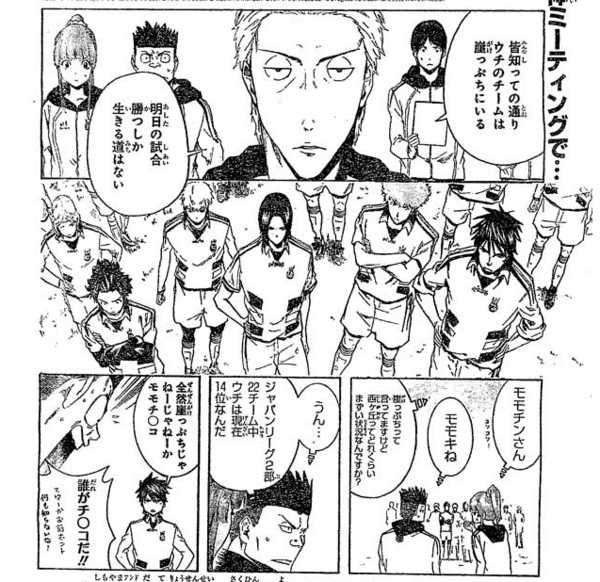 ジャンプ史上最悪のクソ漫画と言えば ジャンプ速報