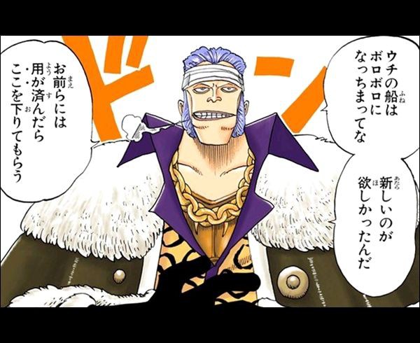 初期ワンピ グランドラインはやべぇとこ ドンクリークも逃げ出した ジャンプ速報