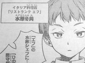 にわか 食戟のソーマは四宮戦まで ｷｬｯｷｬｯ 全巻読破ワイ ハァー ため息 ジャンプ速報
