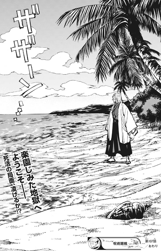 無料ダウンロード 鬼滅の刃 107話 ジャンプ速報 ハイキュー ネタバレ