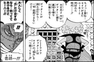 ワンピースさん ここからずっと面白いｗｗｗｗ ジャンプ速報