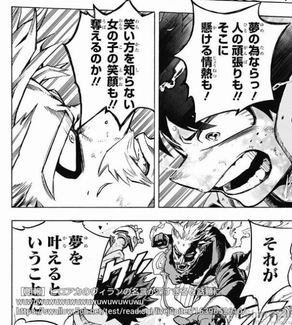 ヒロアカのヴィランの名言が深すぎると話題に ジャンプ速報