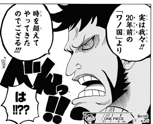 ジャンプ44号感想 ワンピース 第919話 おでん城跡 ジャンプ速報