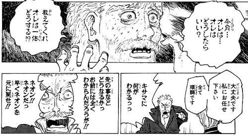 ハンターハンターのネオンって死なせる必要あったの ジャンプ速報