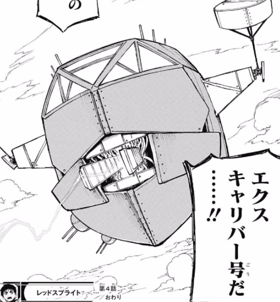 ジャンプの人気クソ漫画 レッドスプライト 単行本で最強駆逐戦艦の真の姿が描かれる ジャンプ速報