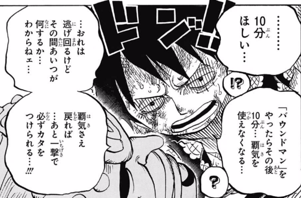 ジャンプ25号 ワンピース 第786話 ギャッツ ジャンプ速報