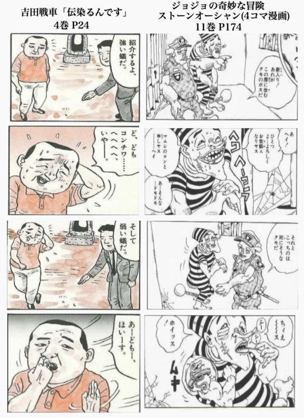 ジョジョさん パクリが限界突破してしまうｗｗｗ ジャンプ速報