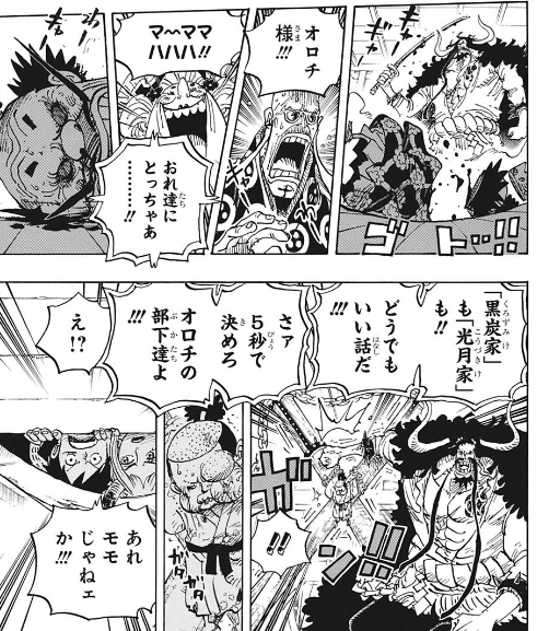 ジャンプ33 34号感想 ワンピース 第985話 新鬼ヶ島計画 ジャンプ速報 ジャンプ33 34号感想 ワンピース 第985話 新鬼ヶ島計画 ジャンプ速報