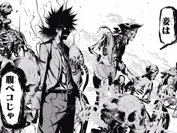 腹ペコのマリーとかいうマンガ ジャンプ速報