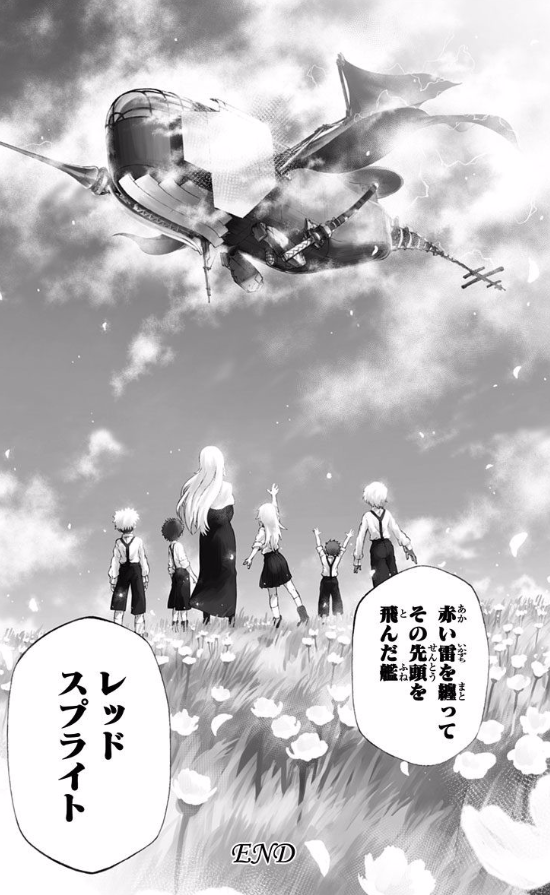 ジャンプの人気クソ漫画 レッドスプライト 単行本で最強駆逐戦艦の真の姿が描かれる ジャンプ速報