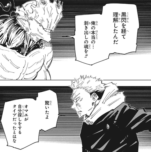 ジャンプ52号感想 呪術廻戦 第131話 渋谷事変48 ジャンプ速報