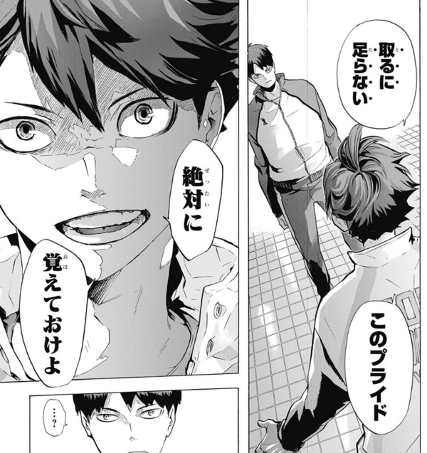 ジャンプ15号 ハイキュー 第148話 宣戦布告 ジャンプ速報