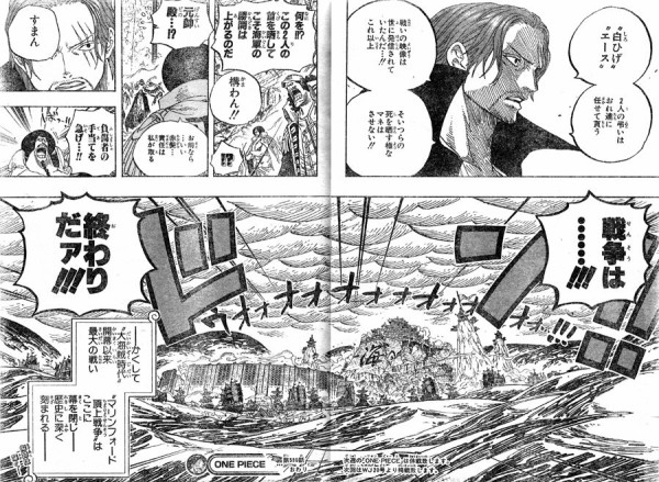 尾田栄一郎 頂上戦争の結末どうしようか迷うンゴ せや ジャンプ速報