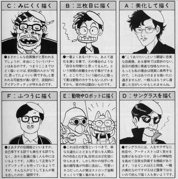 漫画家の自画像とかいう難問 ジャンプ速報