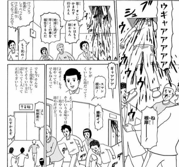 ギャグマンガ日和で一番の名作は にわか 大納言小豆 中級者 大納言小豆 玄人ワイ ジャンプ速報