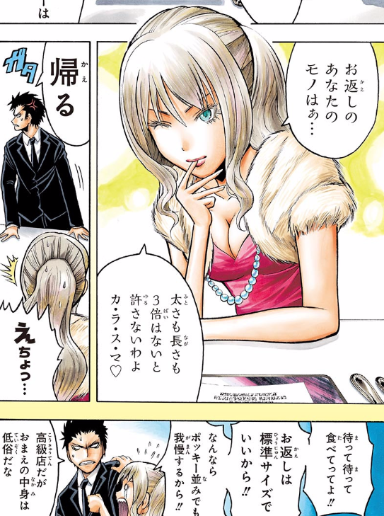 ジャンプ47号感想 暗殺教室 第160話 バレンタインの時間 放課後 ジャンプ速報