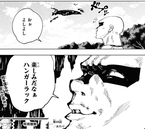 ジャンプ9号感想 呪術廻戦 第44話 京都姉妹校交流会 団体戦11 ジャンプ速報 ジャンプ9号感想 呪術廻戦 第44話 京都姉妹校交流会 団体戦11 ジャンプ速報