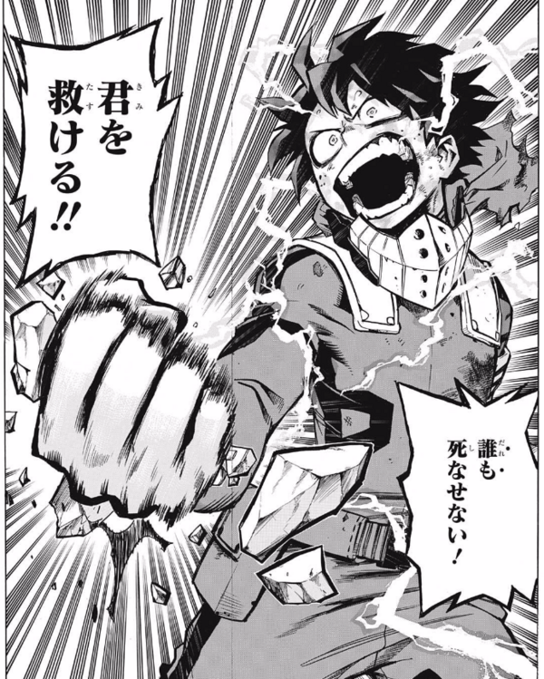 ヒロアカ信者 堀越先生 今やってる話つまらないなら違う話書いてもいいんですよ ジャンプ速報