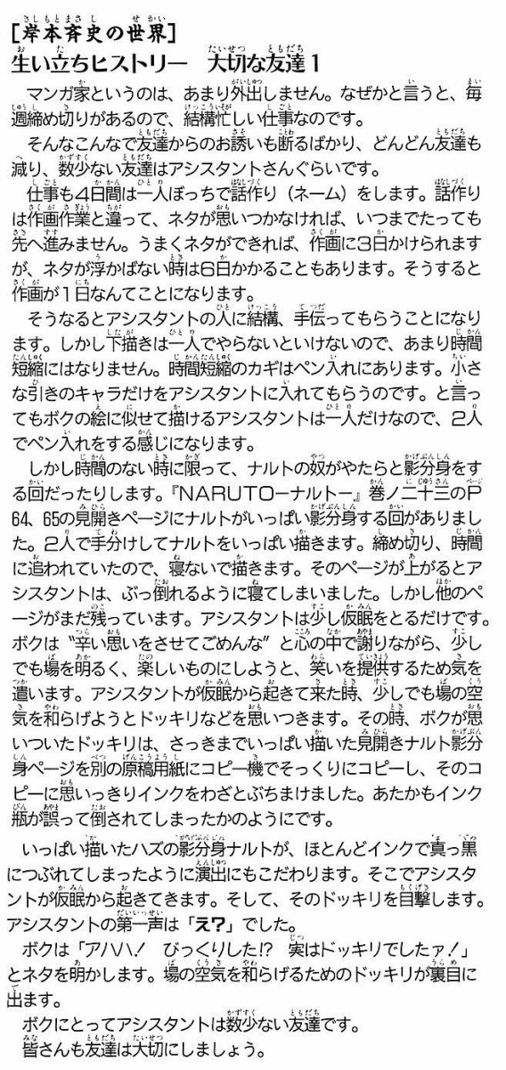 速報 Boruto がジャンプで連載決定 さらに イタチ真伝 のアニメ化決定 ジャンプ速報