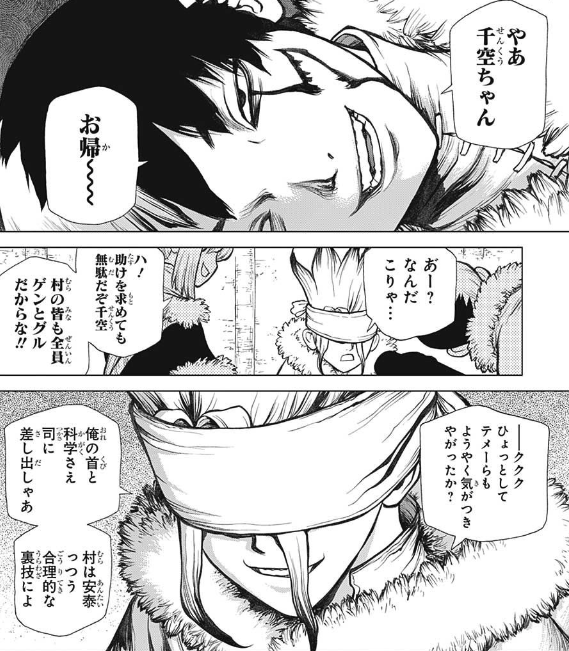 ジャンプ23号感想 ドクターストーン 第56話 The Treasure ジャンプ速報