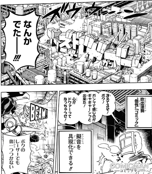 ジャンプ44号感想 僕のヒーローアカデミア 第0話 智将 ジャンプ速報